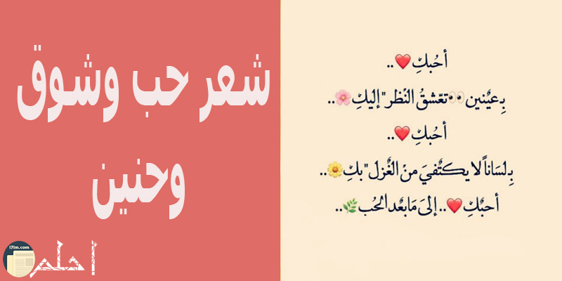 اشعار حب وشوق تويتر