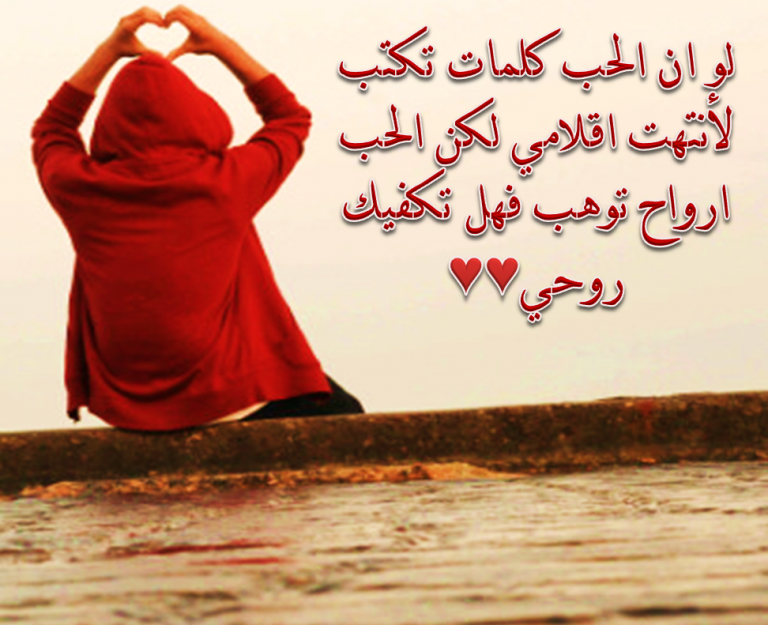 قصائد حب وغرام وعشق