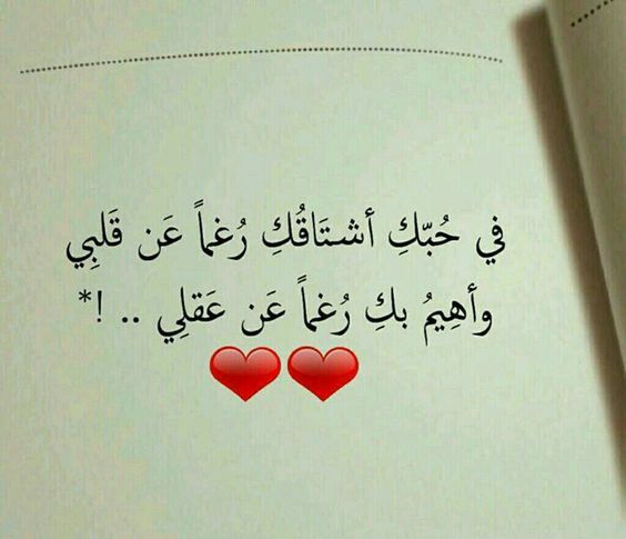 اشعار حب قصيرة