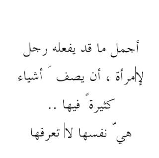 غزل بصدر الحبيبة
