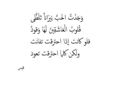 اشعار غزل قويه