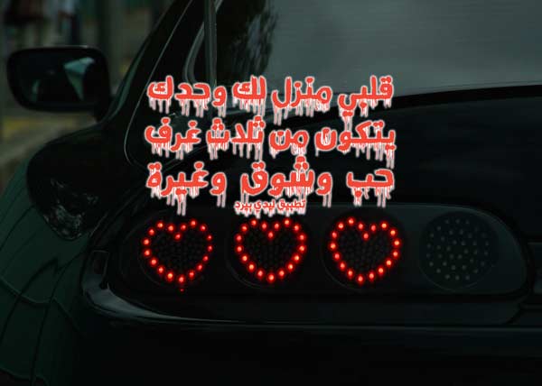 رسائل حب رومانسية 2019 ١