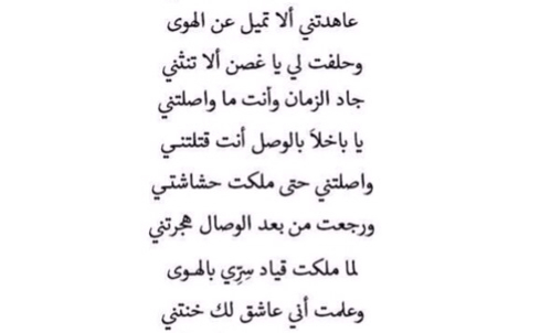 شعر عن الحبيب البعيد عراقي