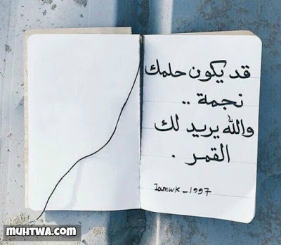بطاقات تهنئة بمناسبة ليلة القدر - خلفيات عن القدر والنصيب ١١