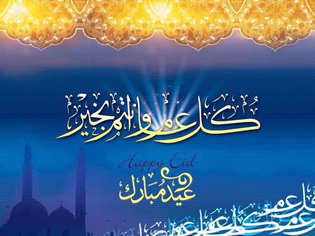 بطاقات تهنئة عيد الفطر المبارك ٦