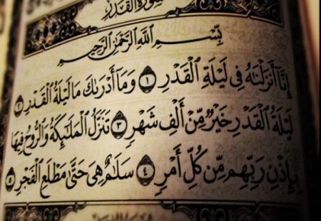 سورة لَيْلَةُ الْقَدْرِ ٤