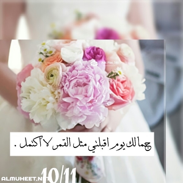 تهنئة زواج صديق ٢