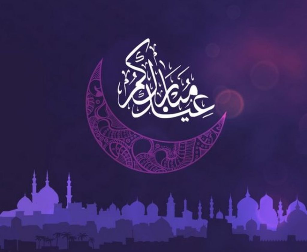 بطاقات تهنئة عيد الفطر المبارك ٣