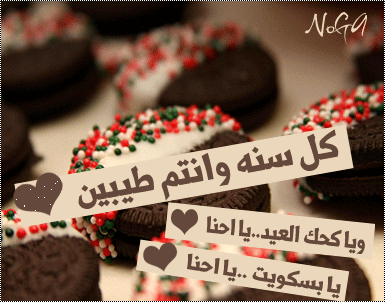 بطاقات تهنئة عيد الفطر المبارك متحركة ٥