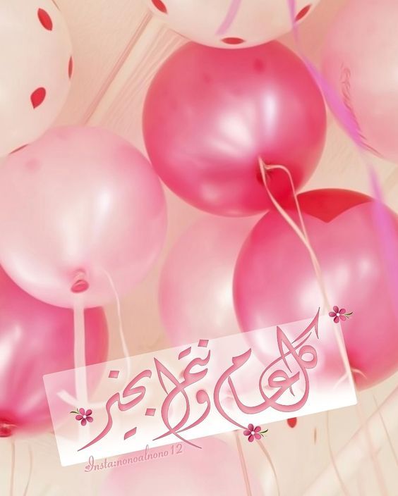 بطاقات تهنئة عيد الفطر المبارك ٢