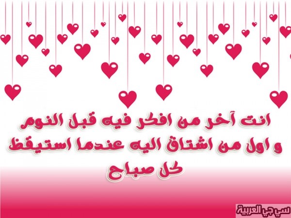 رسائل حب قصيرة وقوية ٢