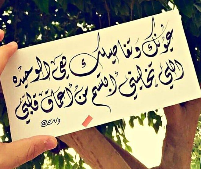 اشعار حب وشوق