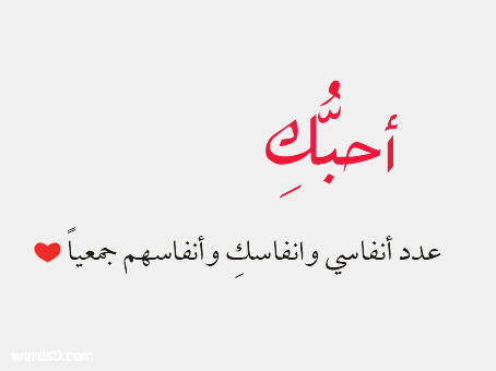 شعر حب قصير عراقي