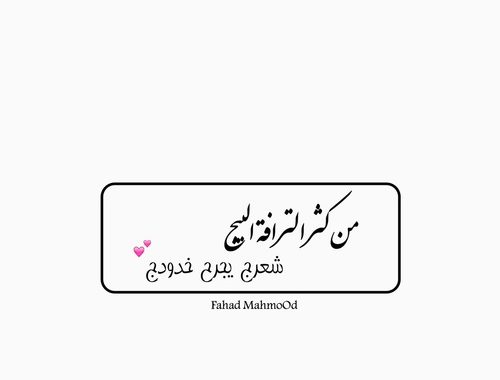 شعر شعبي عراقي غزل قوي