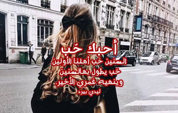 شعر حب لحبيبتي