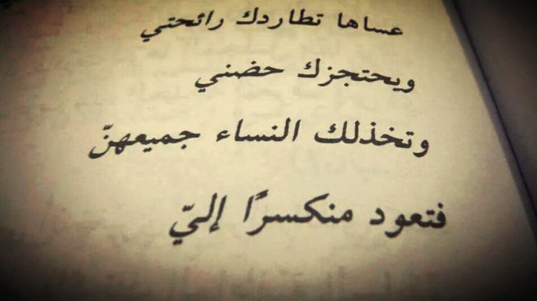 شعر شعبي غزل رومانسي جريء