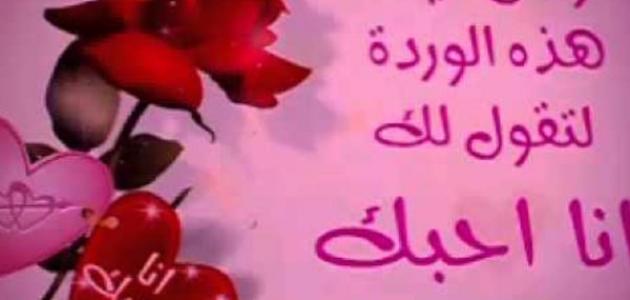 رسالة الى حبيبتي أحبك ١