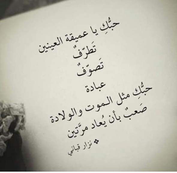 اشعار غزل قويه للزوج