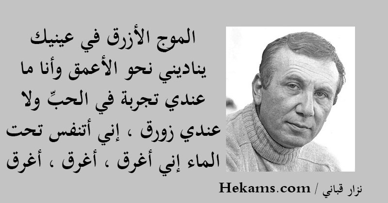 شعر عن الحب الحقيقي نزار قباني