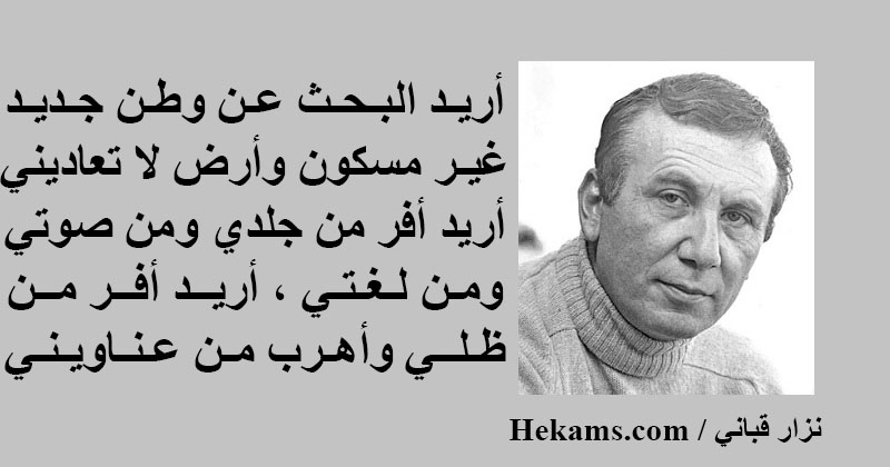نزار قباني غزل جريء