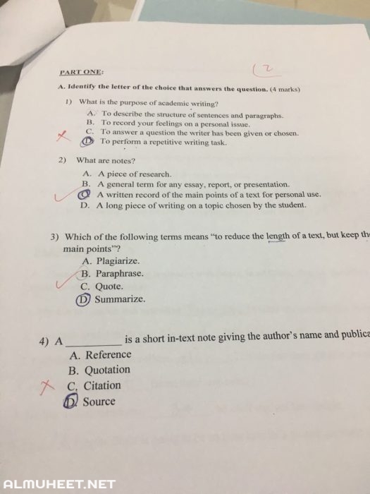 اختبار ستيب تجريبي قياس 1