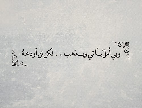 عبارات جميلة جداً عن الأمل