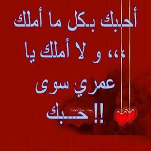 ابيات شعر عن الاشتياق للحبيب