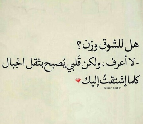 ابيات شعر عن الحبيب البعيد