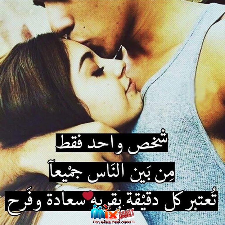 صورحب وعشق وغرام للمتزوجين ٢