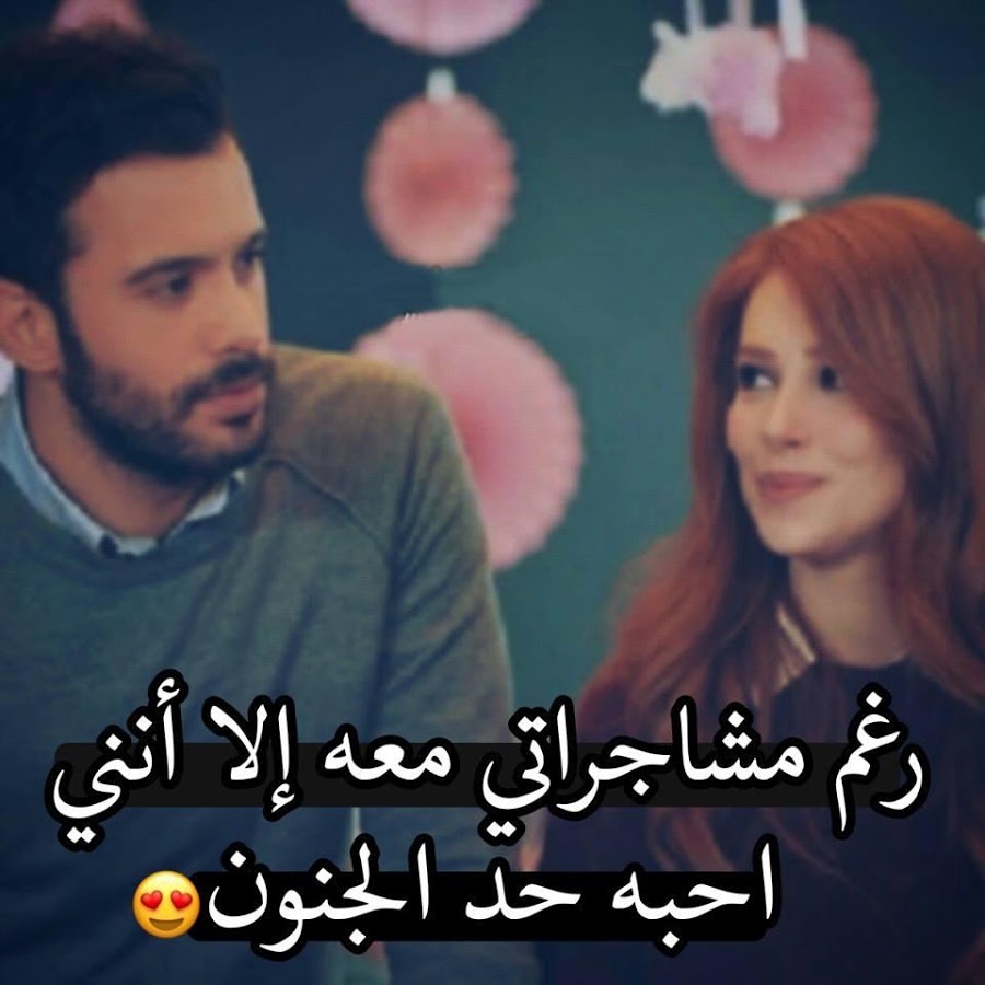 اجمل الصور للحبيبين مكتوب عليها ١