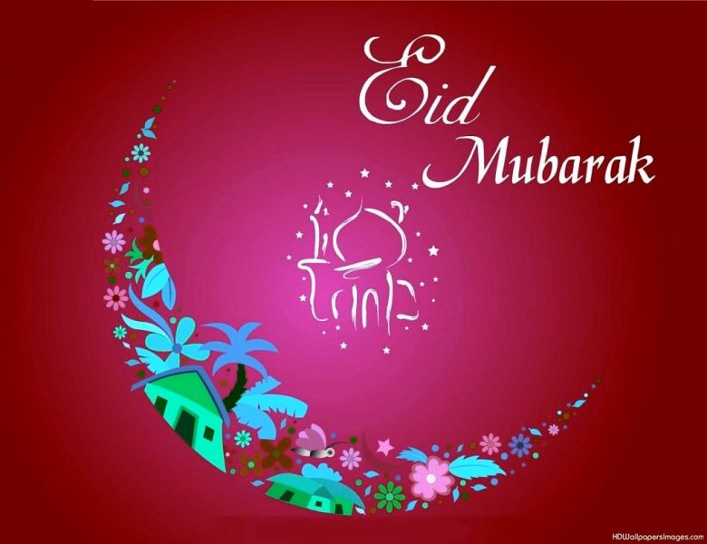 بطاقات تهنئة عيد الفطر المبارك ١