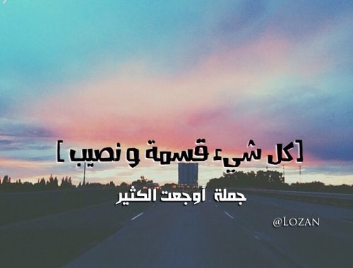 بطاقات تهنئة بمناسبة ليلة القدر - خلفيات عن القدر والنصيب ١