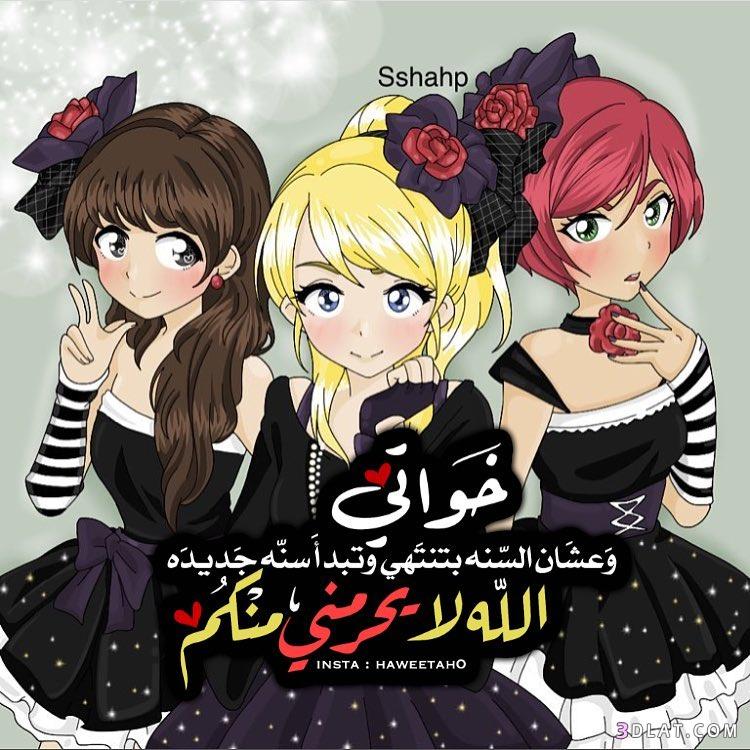 اجمل الصور عن حب الاخوات 1