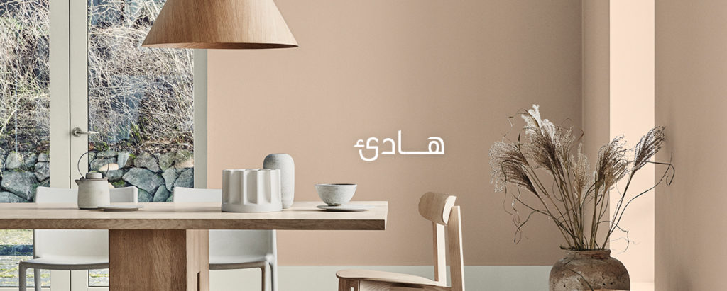 ألوان دهانات جوتن بالصور 1