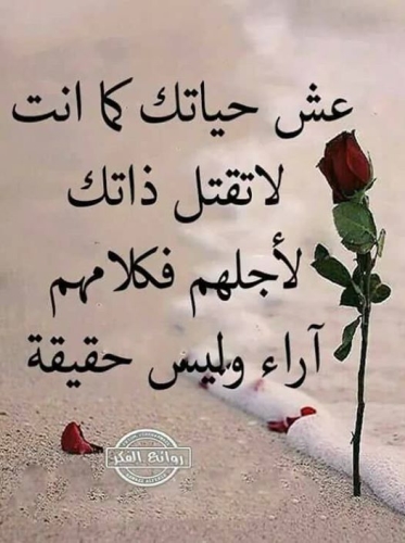 اجمل الصور المعبرة عن الحياة 1