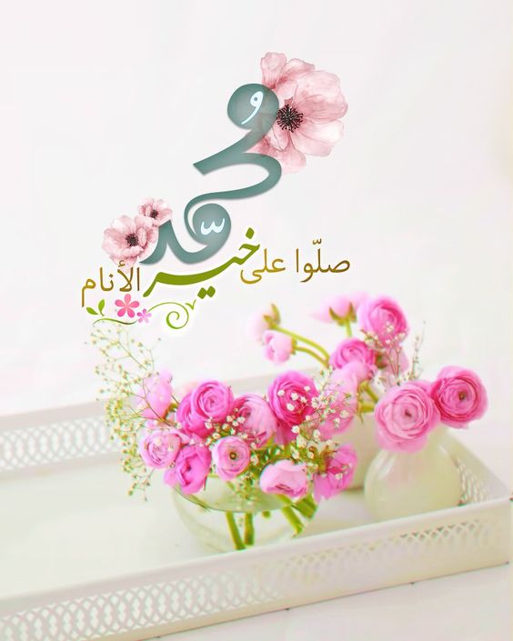 صور الصلاة على النبي 1