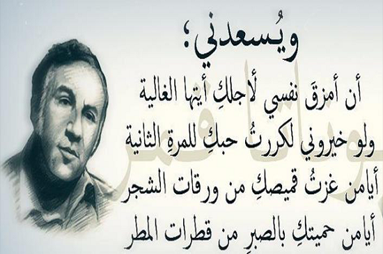 شعر غزل نزار قباني