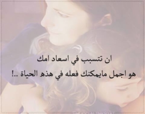 عبارات عن عيد الام مع الصور ١