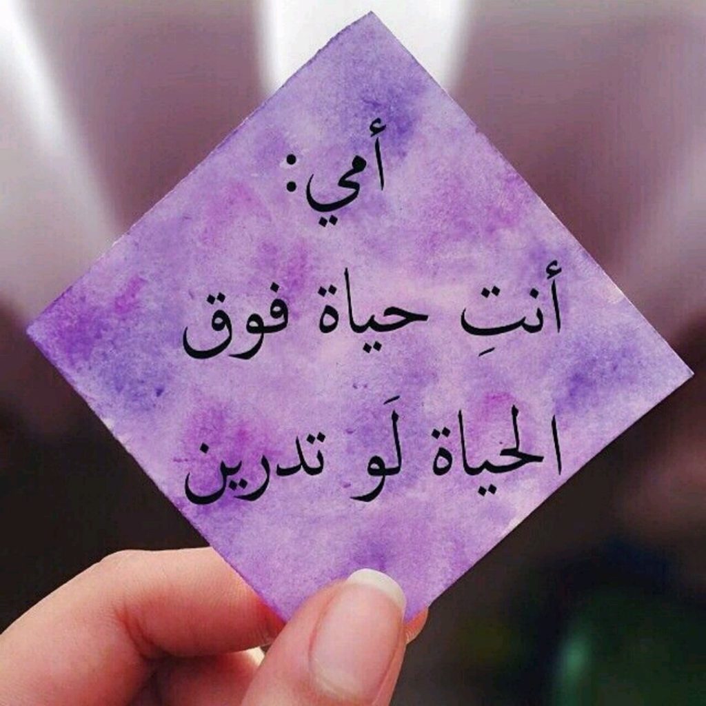 كلام عن الأم مؤثر