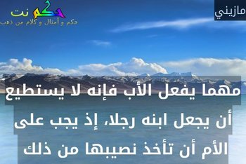 كلام عن الأم مؤثر