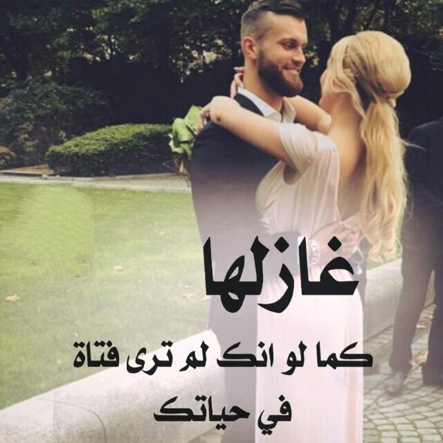 خواطر حب وغزل