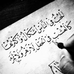 خواطر حب وغزل.