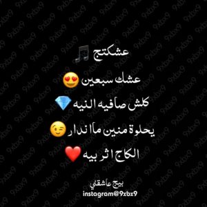 اشعار حب وغرام