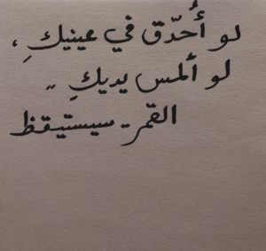 أشعار حب وشوق
