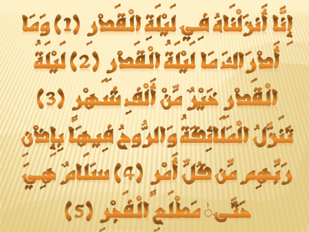رمزيات القدر مكتوب ٢