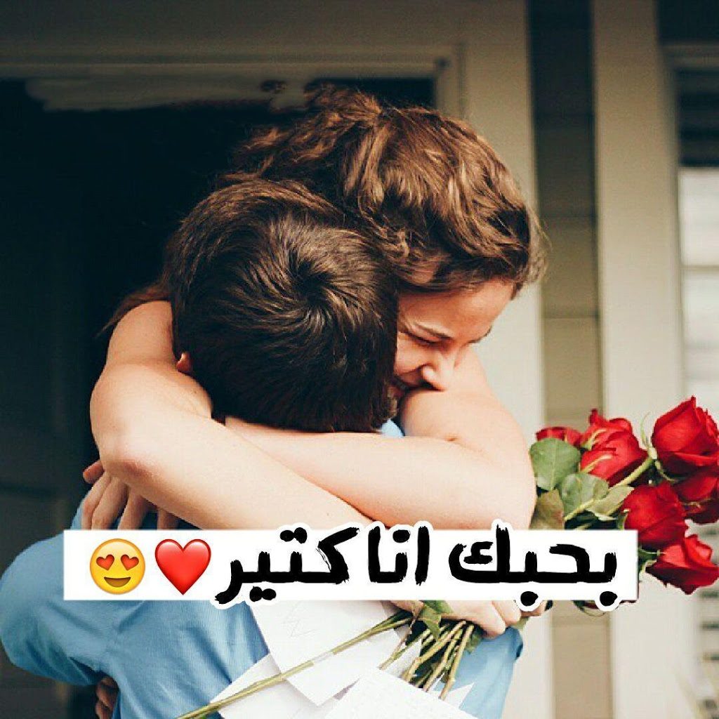 صوررومنسيه حلوه ٢