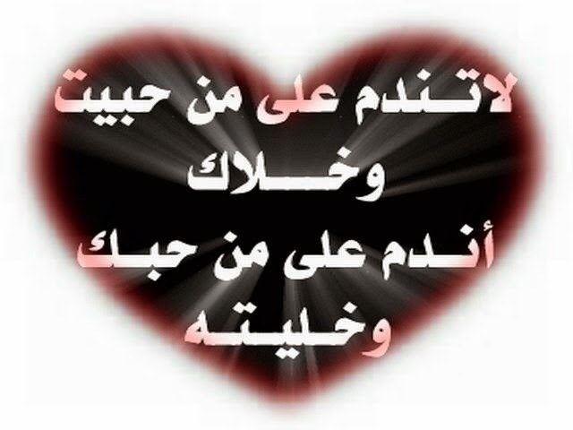 قلوب مكتوب عليها شعر ٢