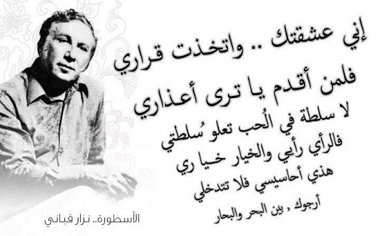 شعر غزل نزار قباني قصير
