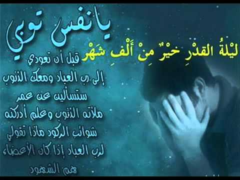 رسائل تهنئة ليلة القدر ٢
