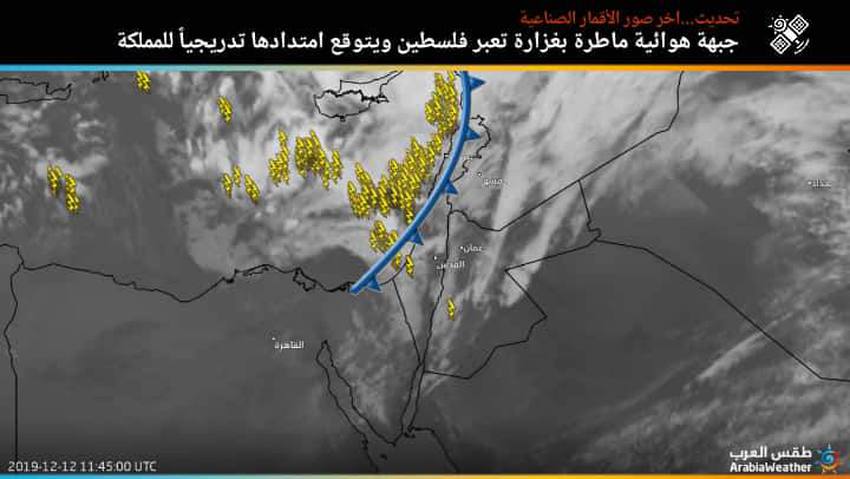 حركة المنخفضات الجوية مباشر 2